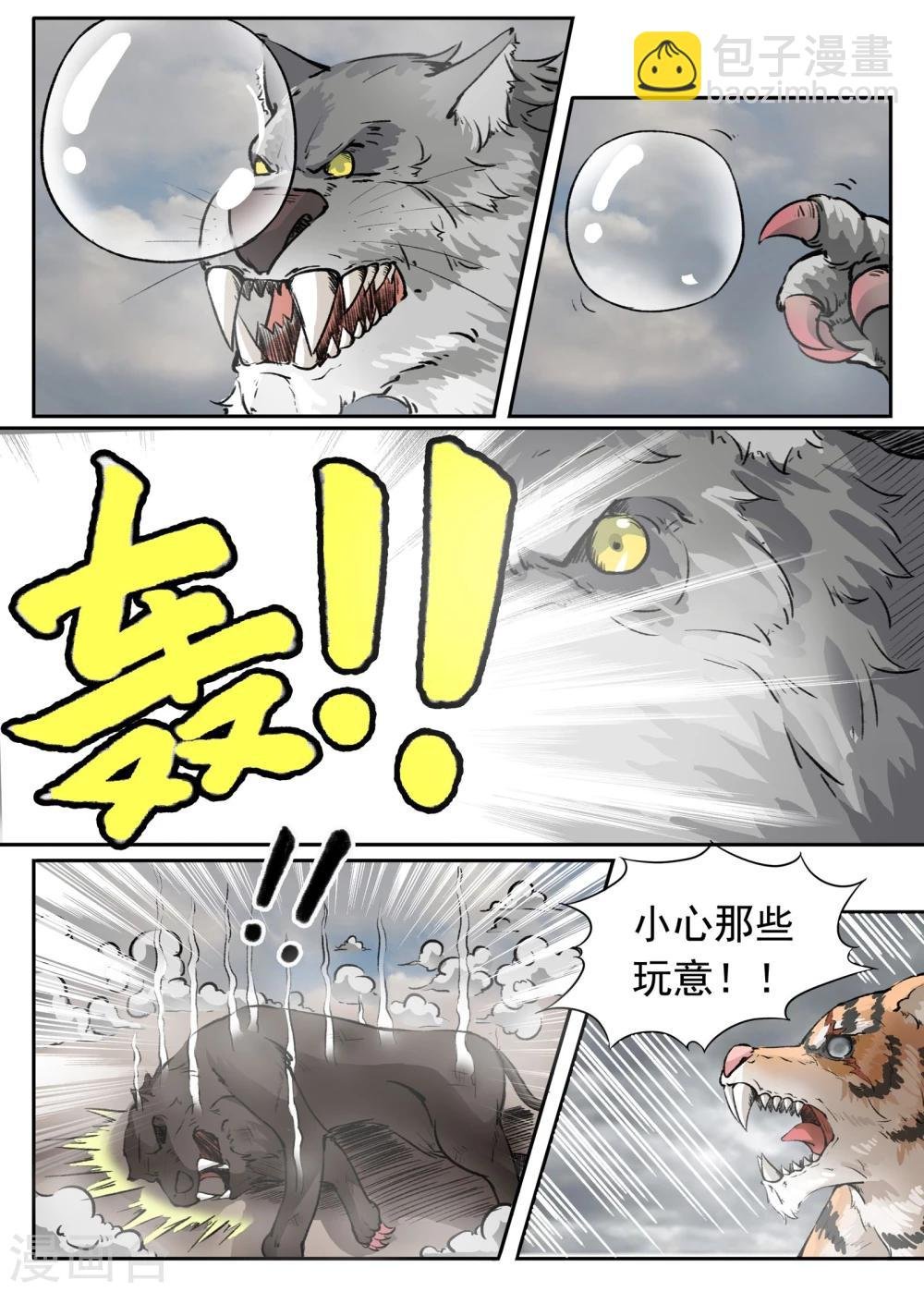 第34话 泡泡