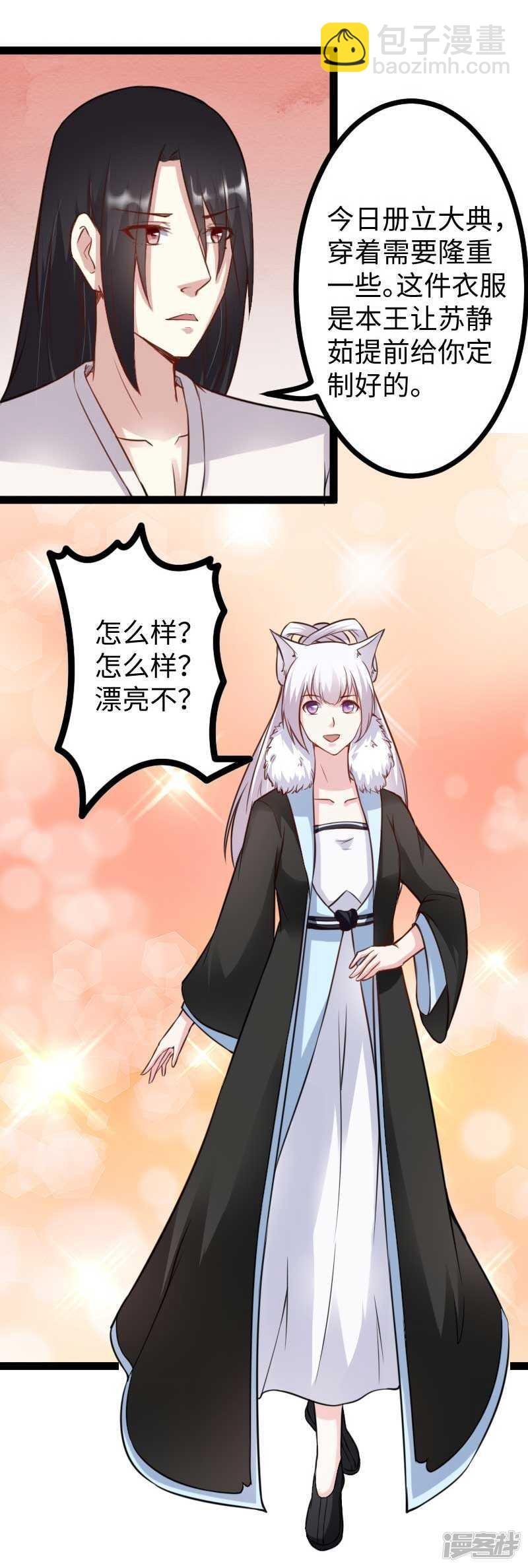 第339话 我龙傲天又来了