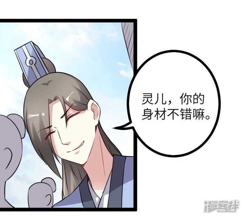 第339话 我龙傲天又来了