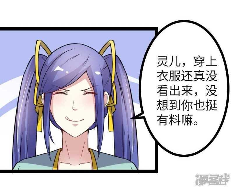 第339话 我龙傲天又来了