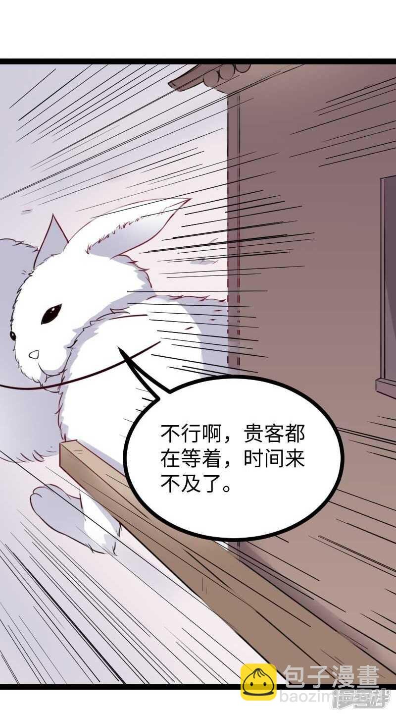 第339话 我龙傲天又来了
