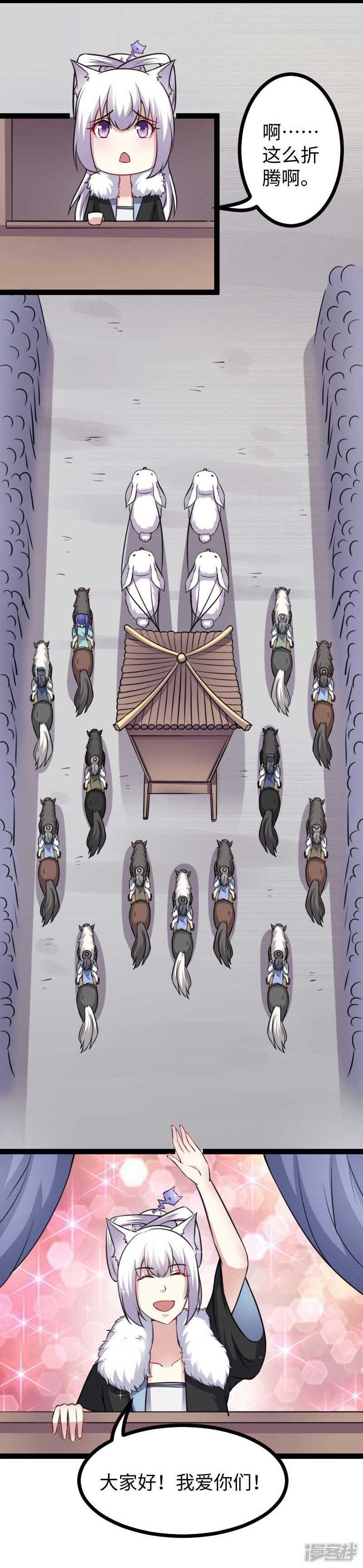 第340话 百兽之乱