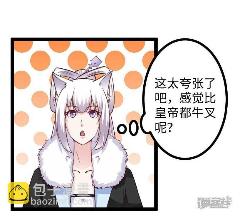 第340话 百兽之乱