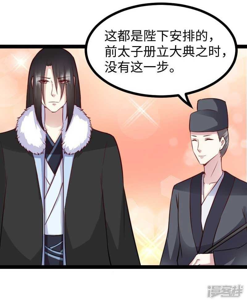 第340话 百兽之乱