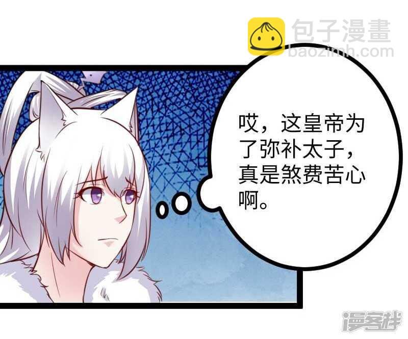 第340话 百兽之乱