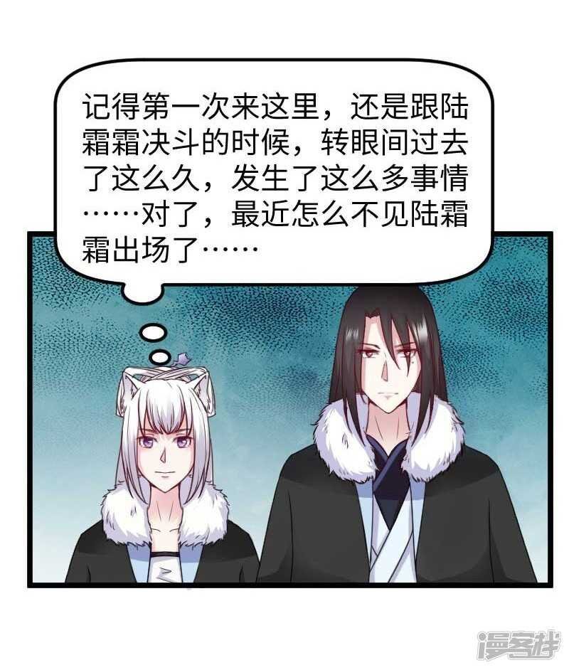 第340话 百兽之乱