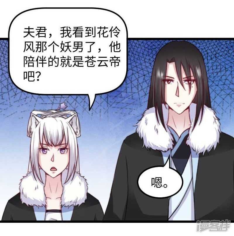 第340话 百兽之乱