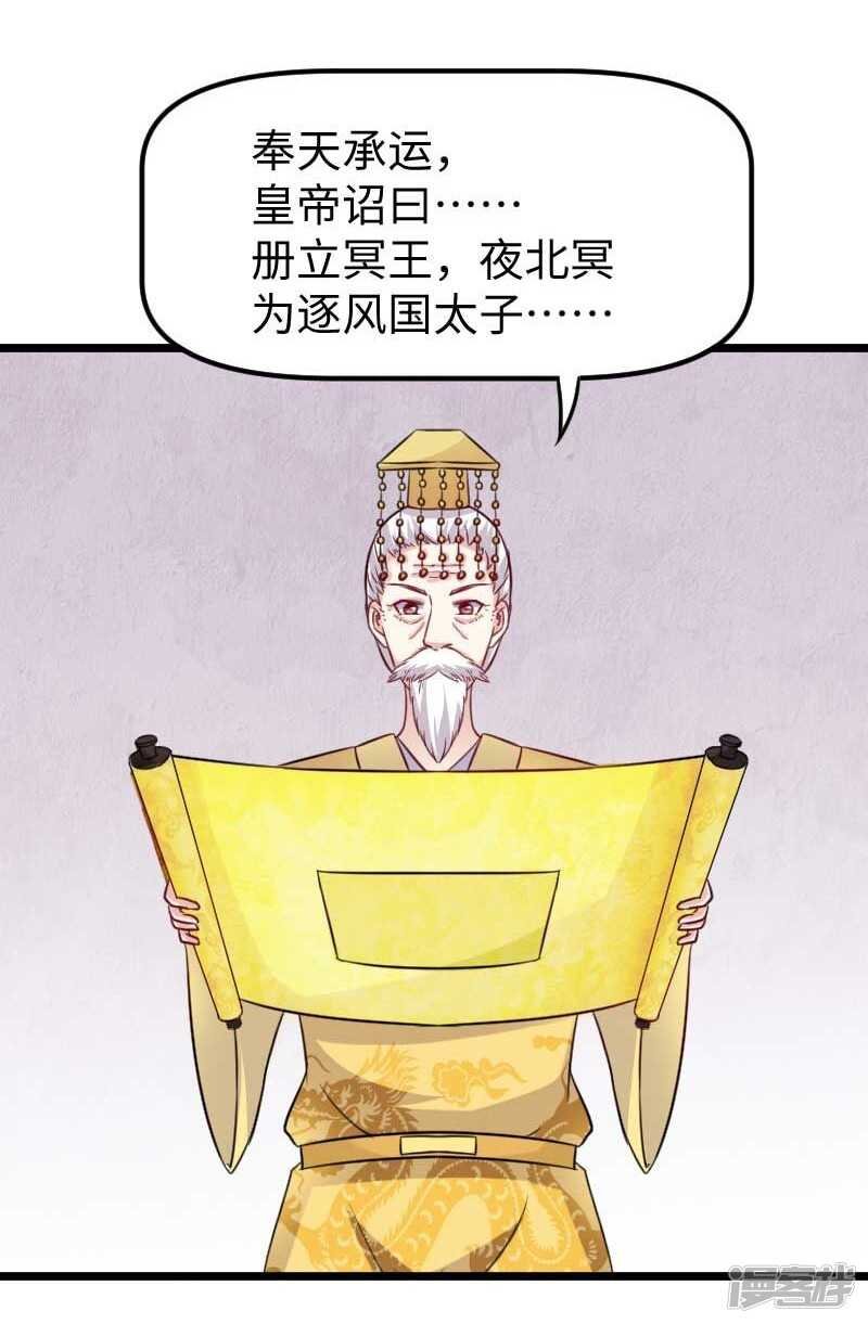 第340话 百兽之乱