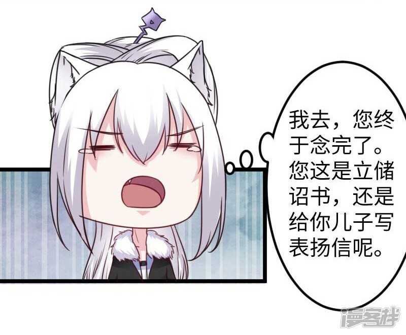 第340话 百兽之乱