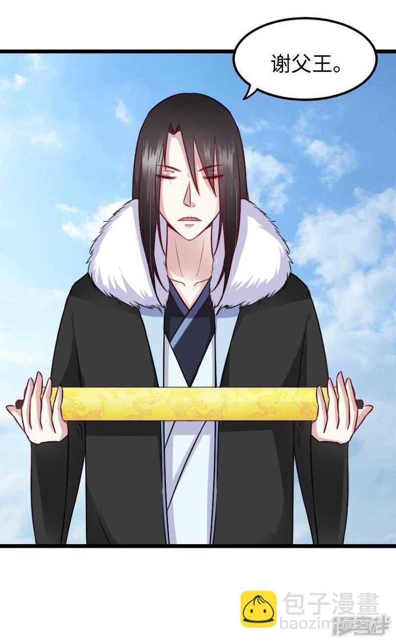 第340话 百兽之乱