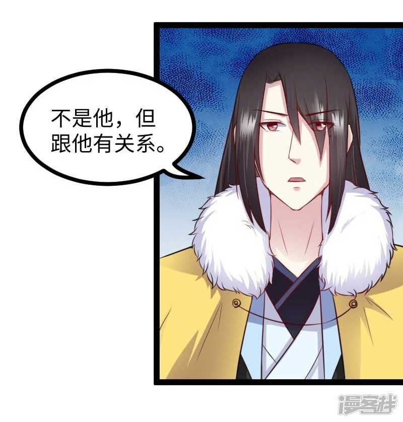 第341话 妖言惑众