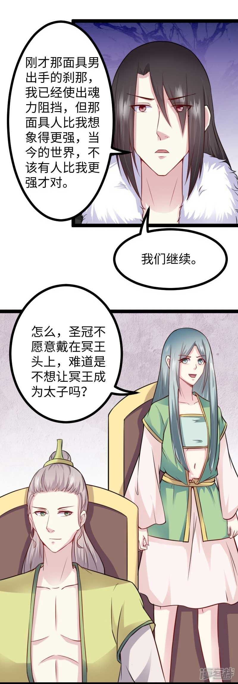 第341话 妖言惑众