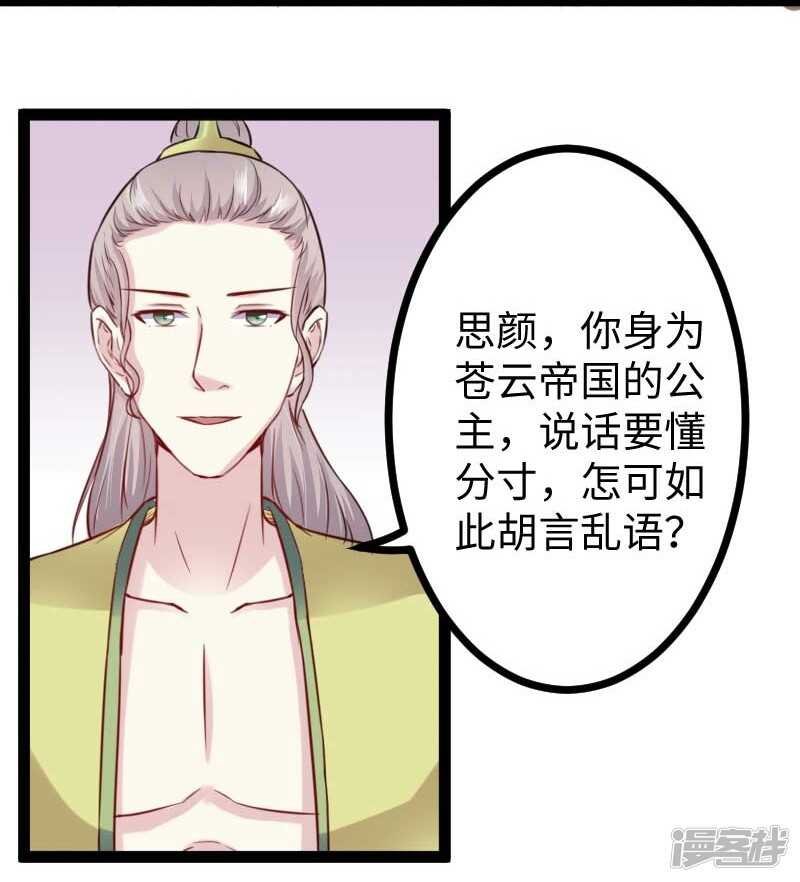 第341话 妖言惑众