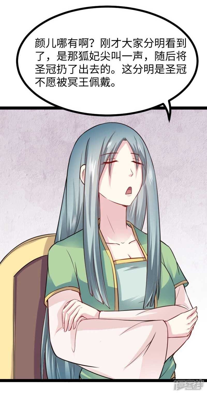 第341话 妖言惑众
