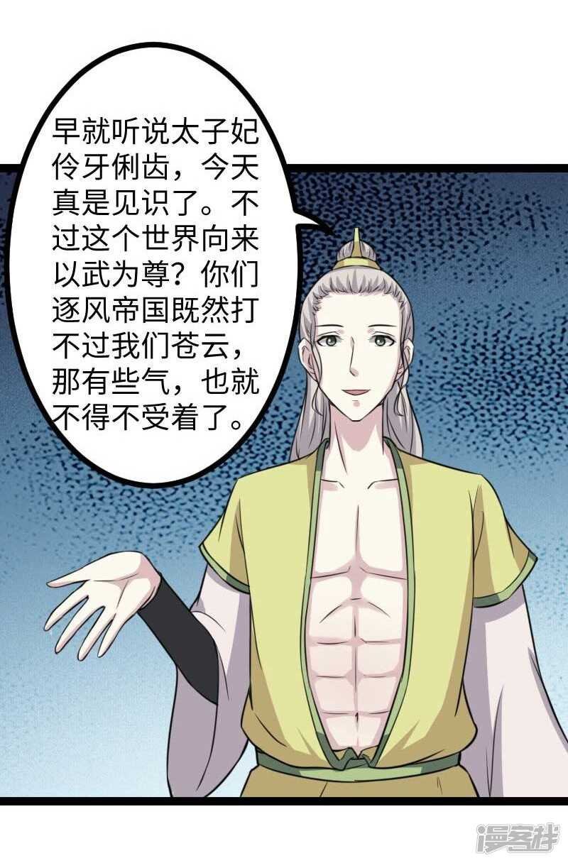 第342话 金色的果实