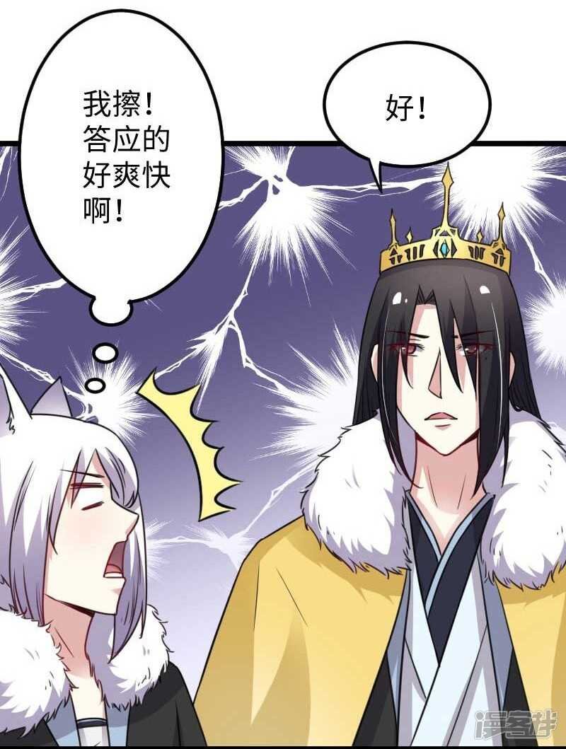 第343话 13200年的修为