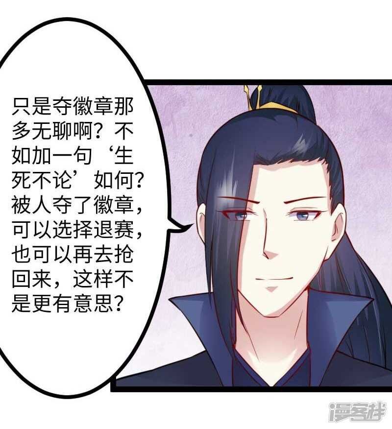第343话 13200年的修为