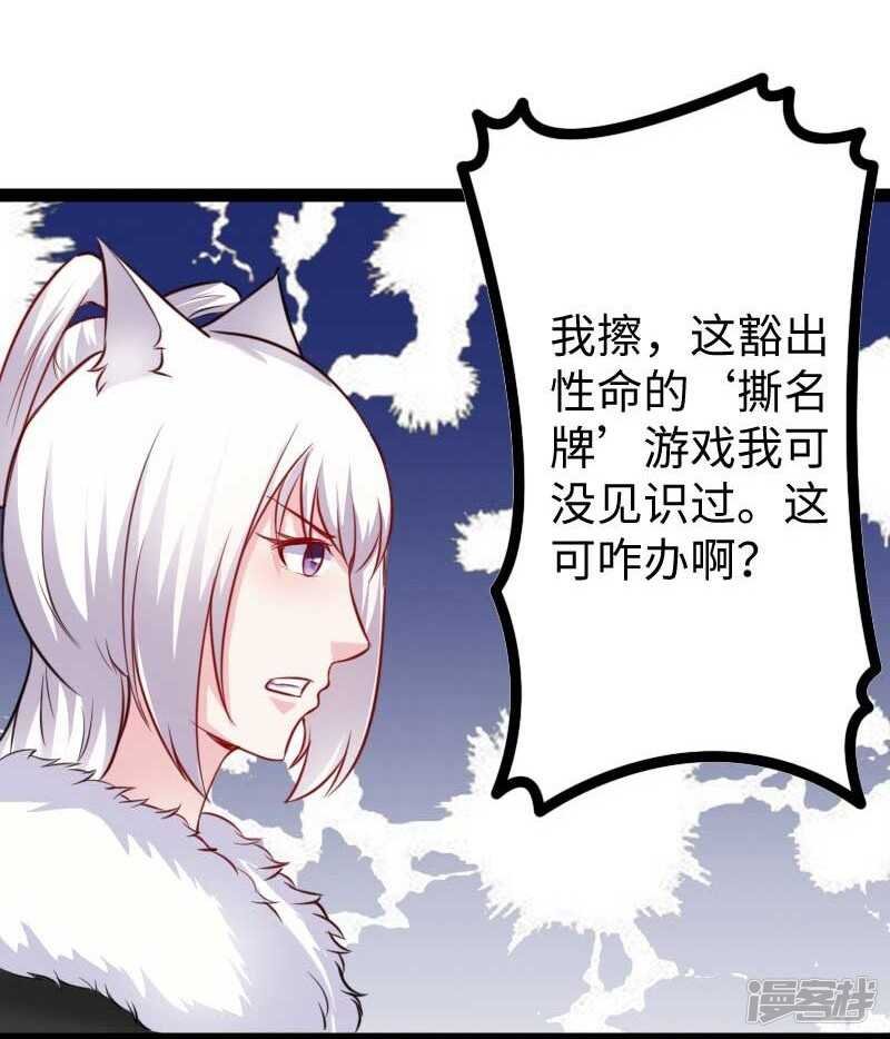 第343话 13200年的修为