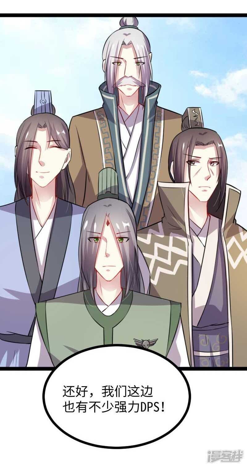 第343话 13200年的修为