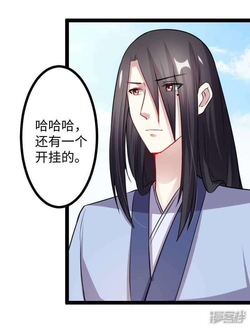 第343话 13200年的修为