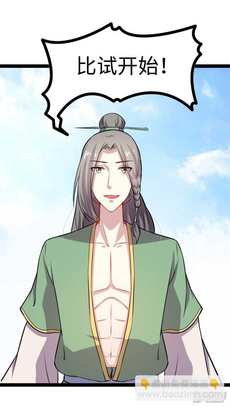 第343话 13200年的修为