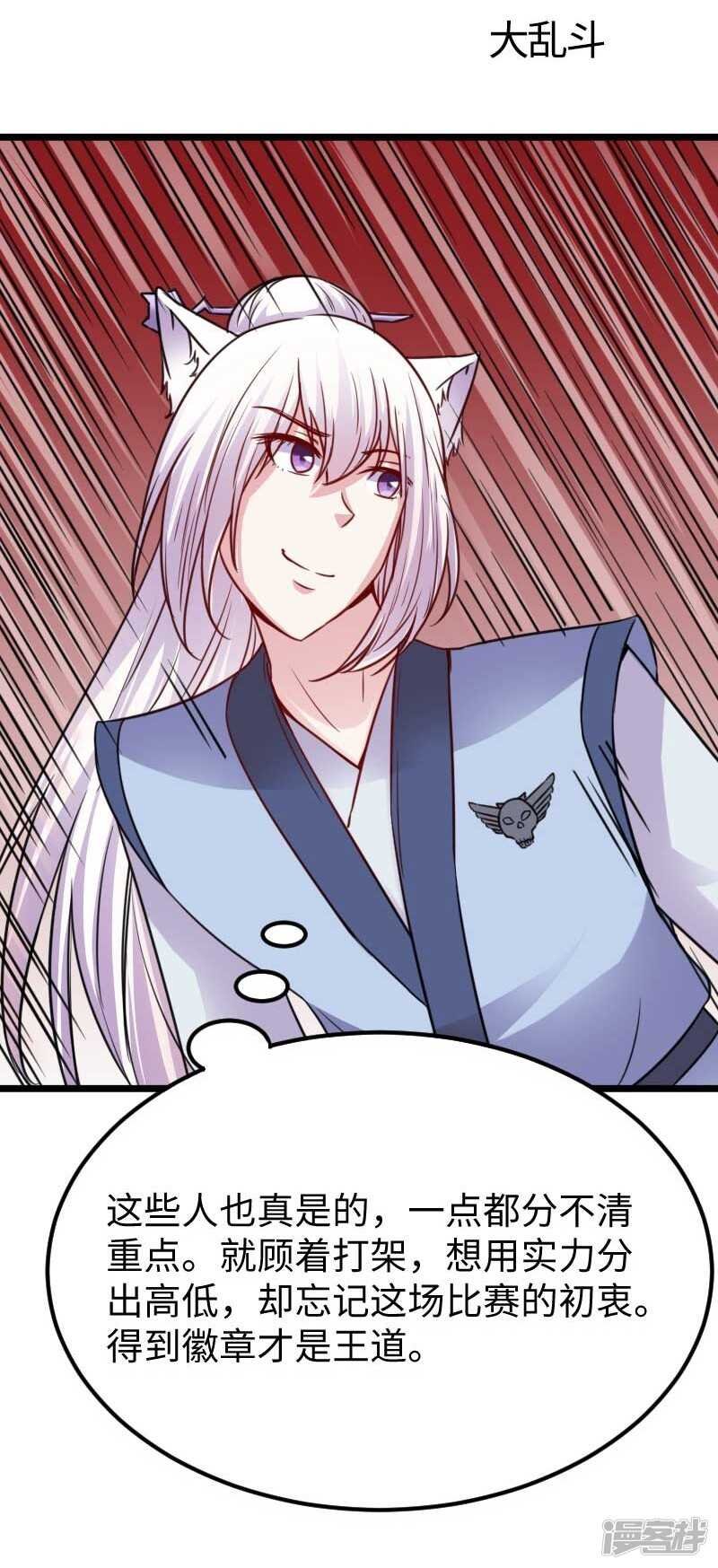 第344话 潜入百兽殿
