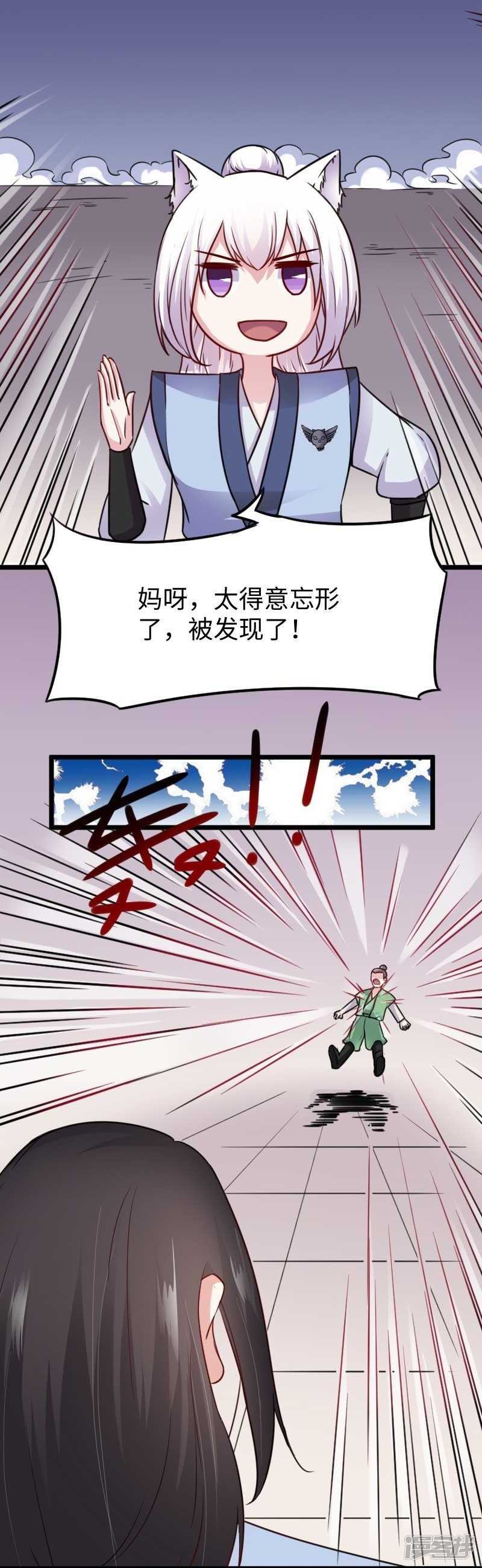 第344话 潜入百兽殿