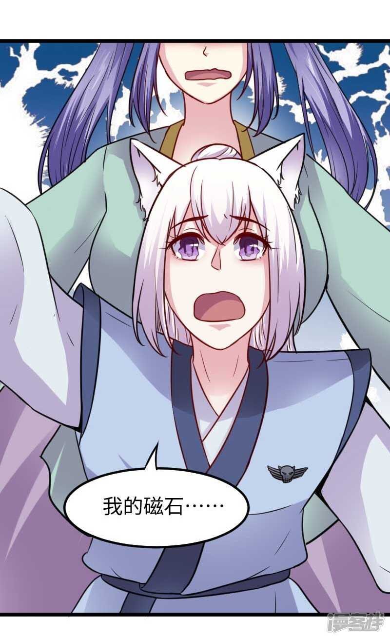 第344话 潜入百兽殿
