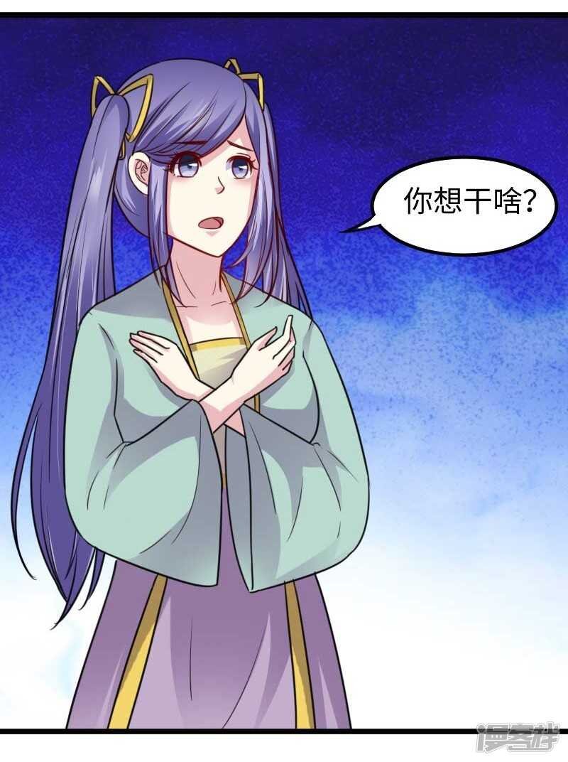 第344话 潜入百兽殿