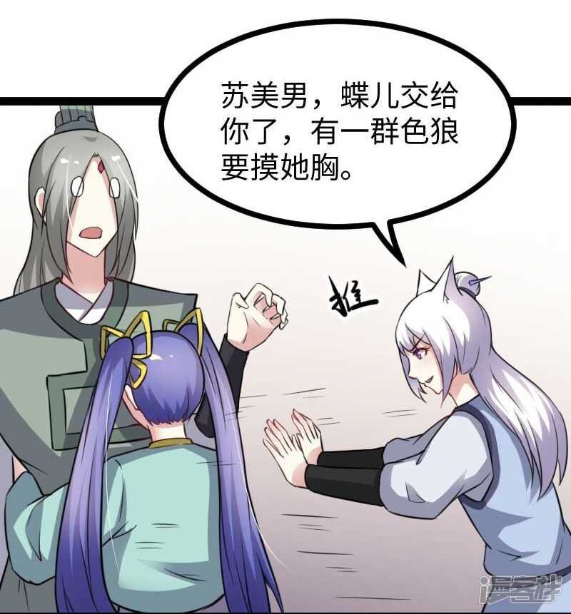 第344话 潜入百兽殿