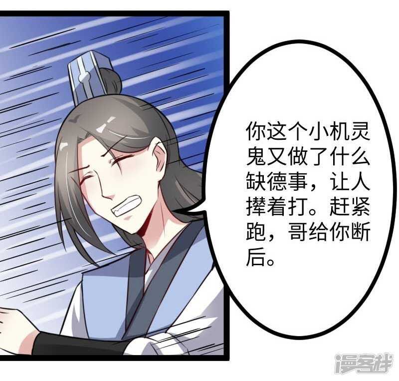 第344话 潜入百兽殿