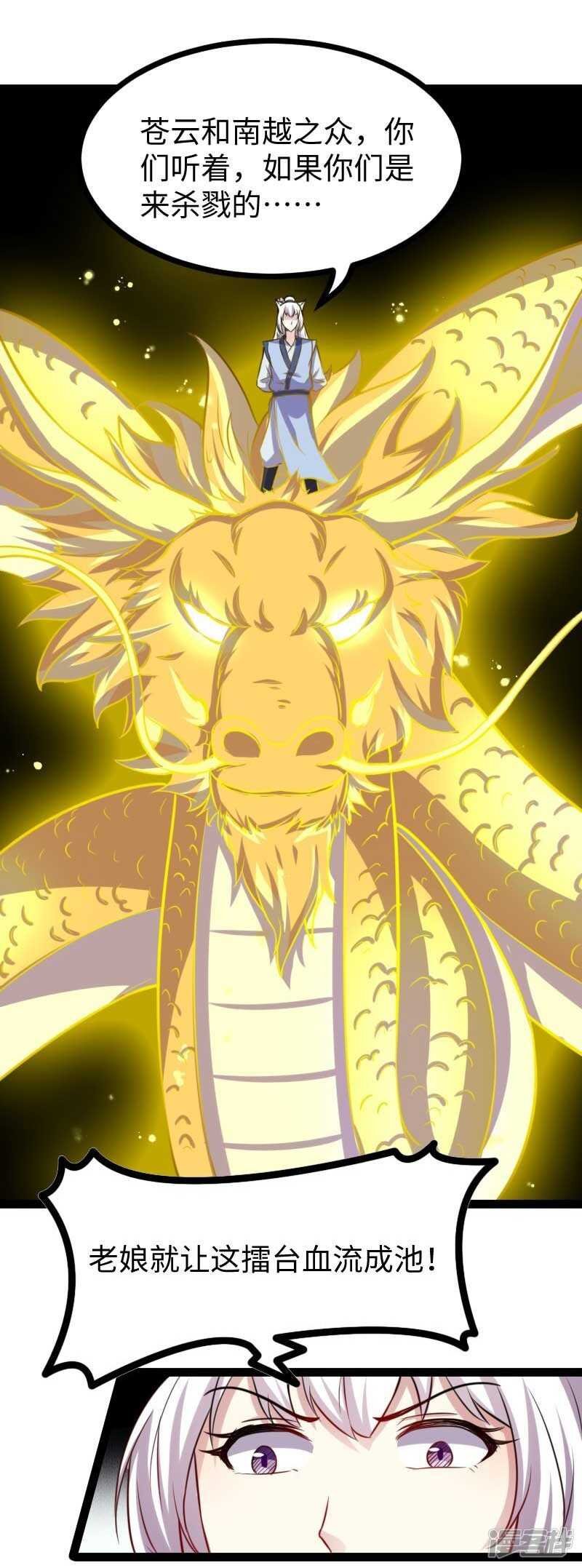第345话 舞姬