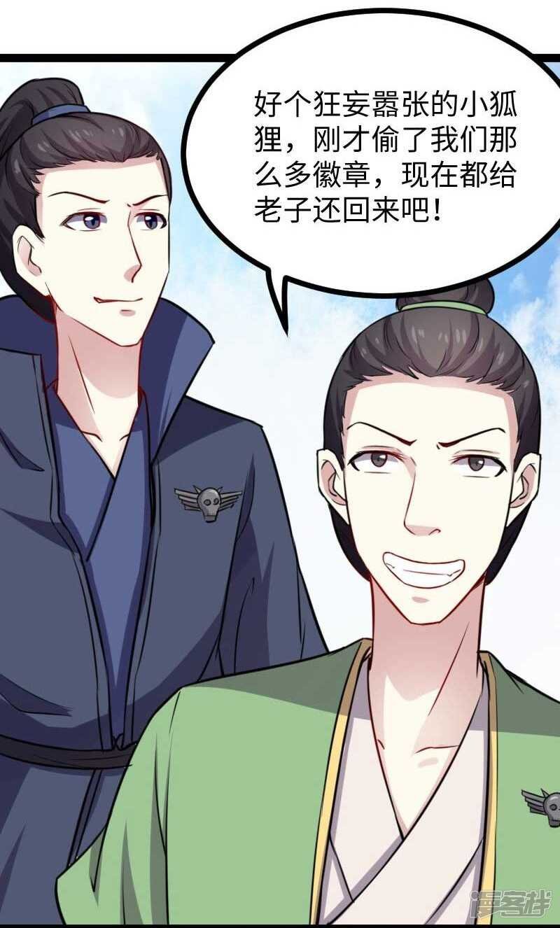 第345话 舞姬