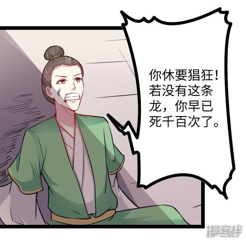 第345话 舞姬