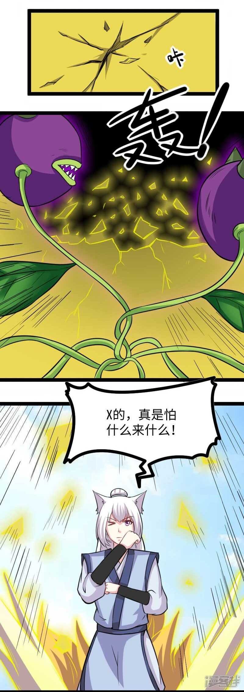 第346话 再现钢管舞