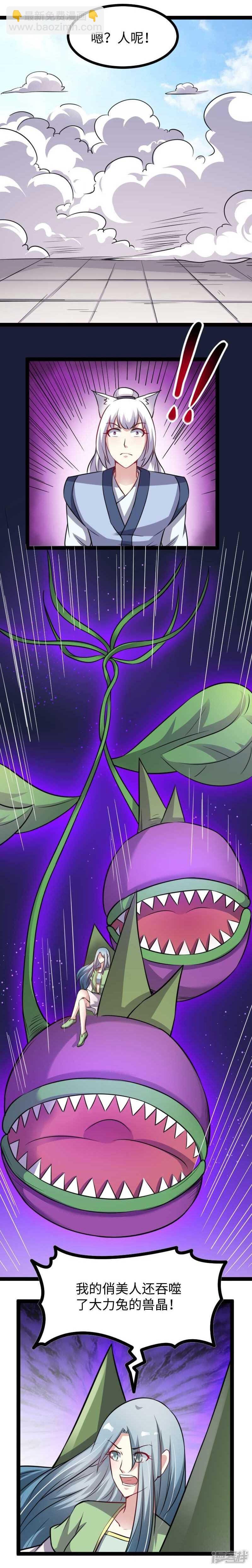 第346话 再现钢管舞