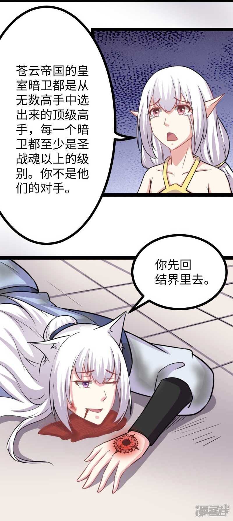 第347话 倾城二姬