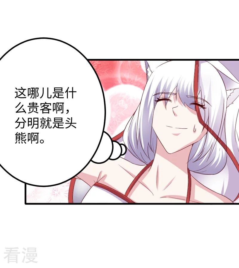第348话 被熊绑架了