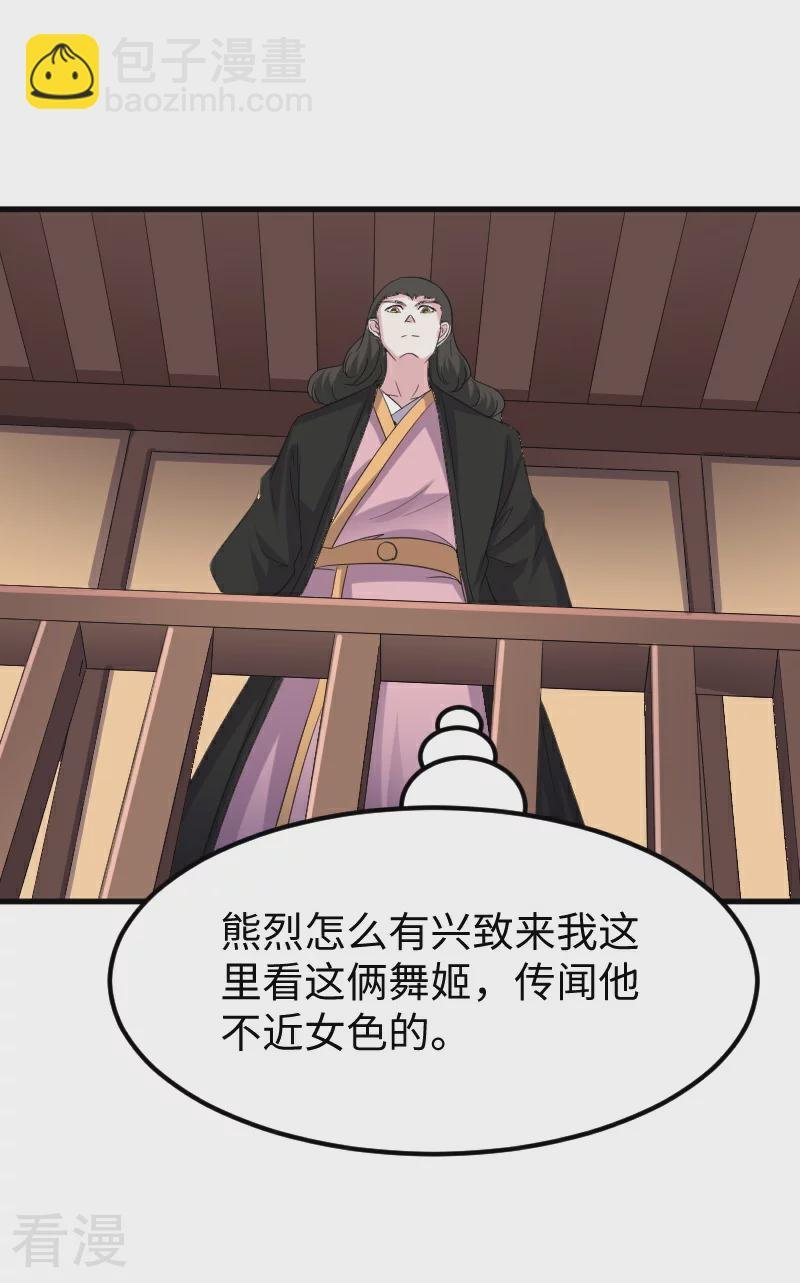 第348话 被熊绑架了