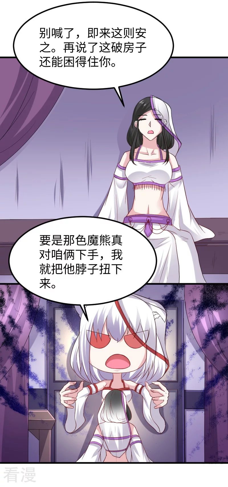 第348话 被熊绑架了