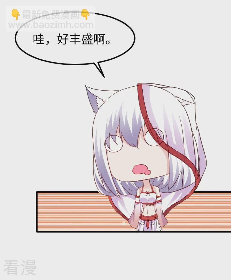 第348话 被熊绑架了
