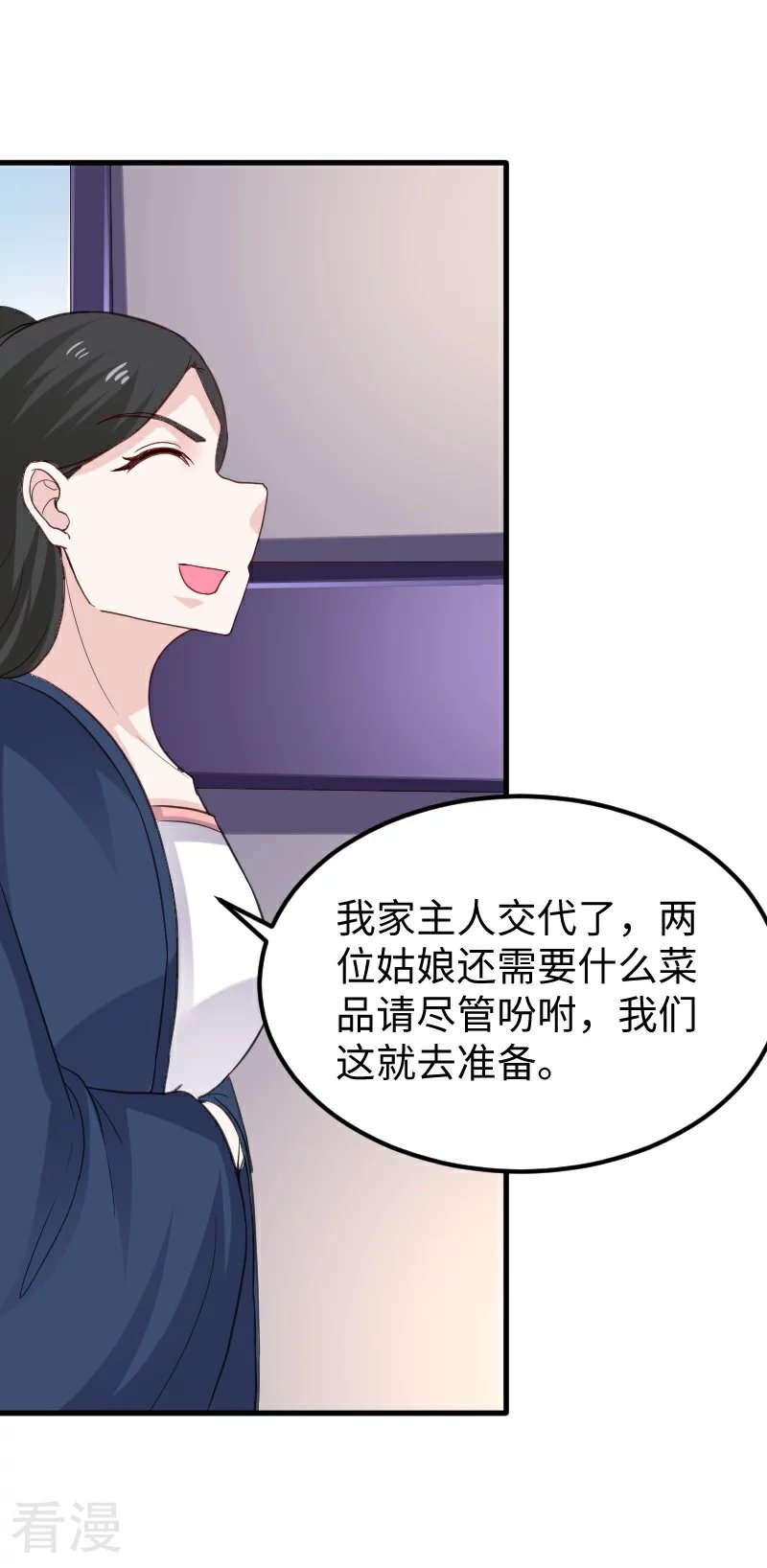 第348话 被熊绑架了