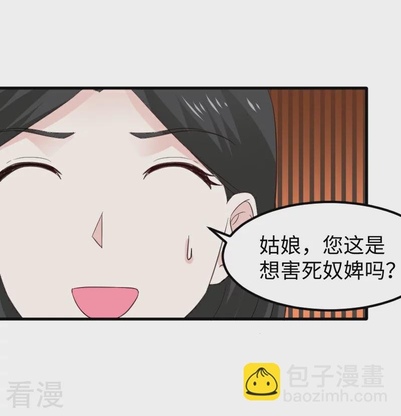 第348话 被熊绑架了