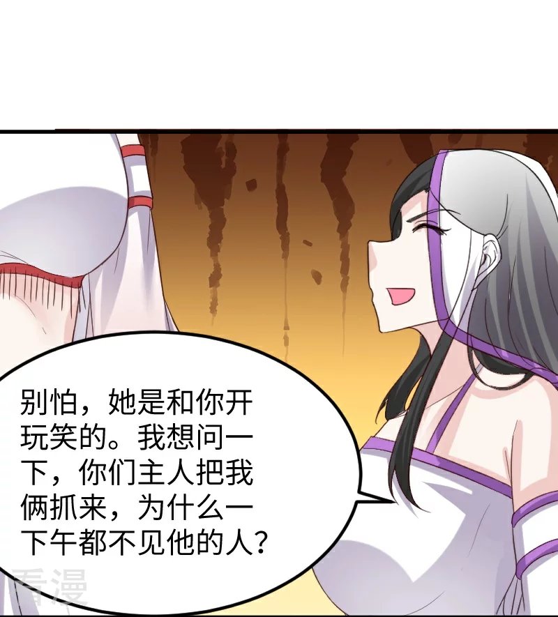 第348话 被熊绑架了