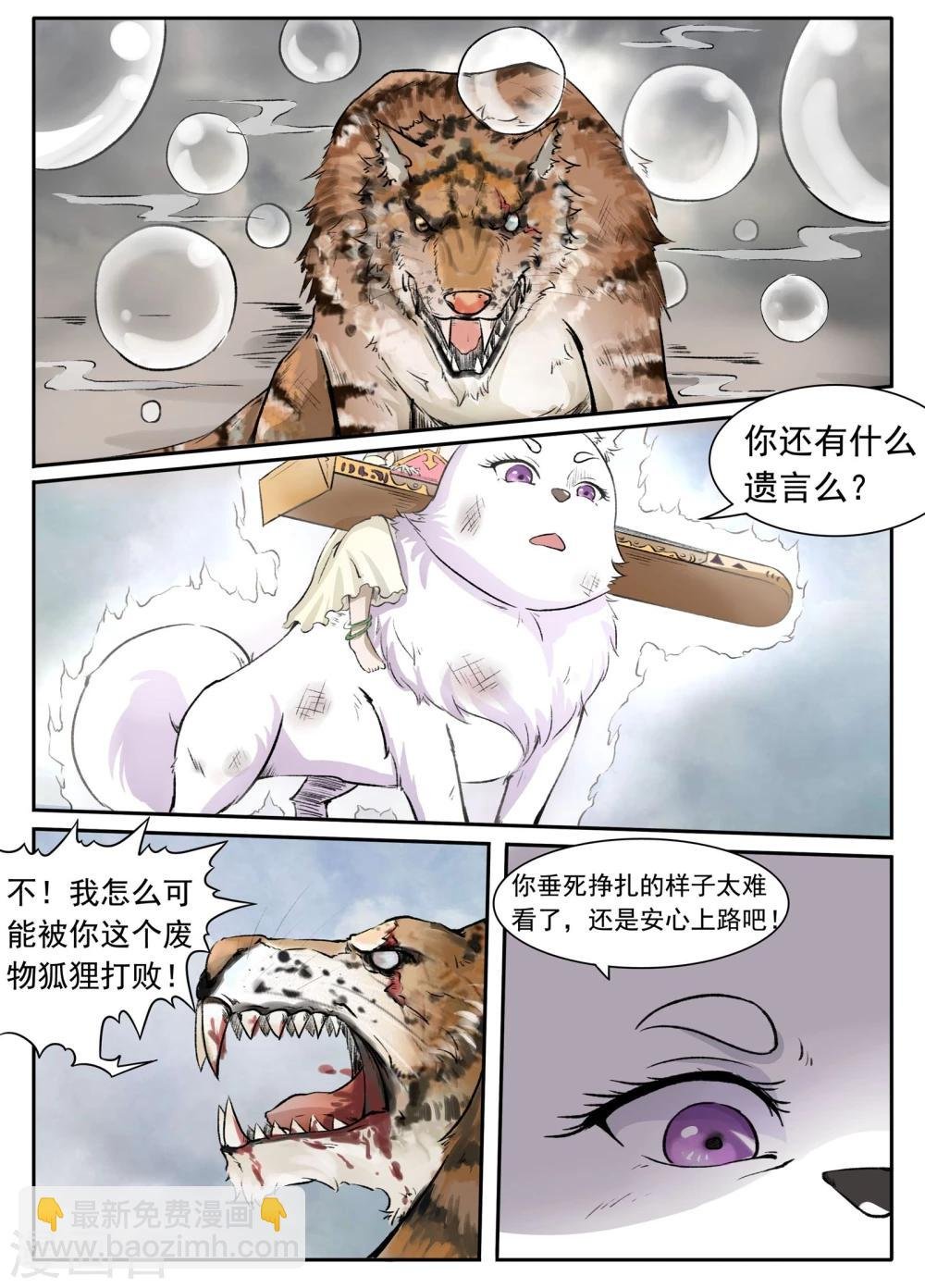 第35话 绝地逢生