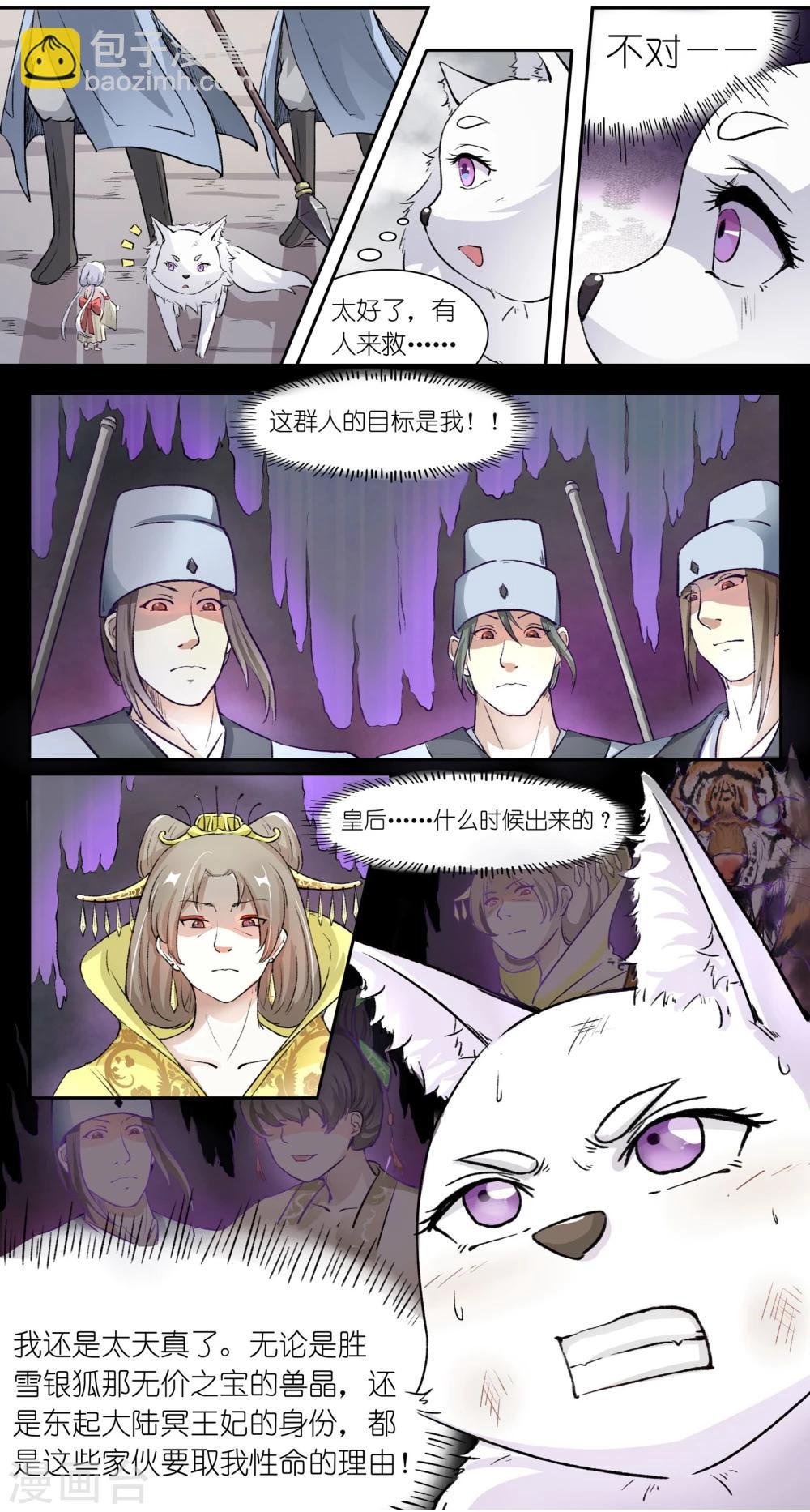 第35话 绝地逢生