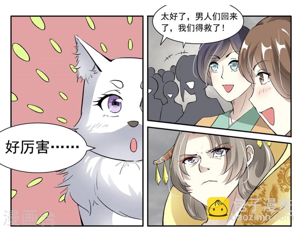 第36话 开挂了？!