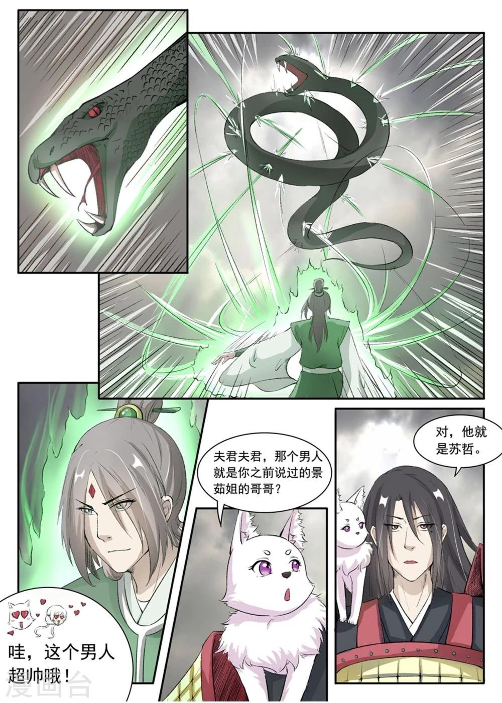 第36话 开挂了？!