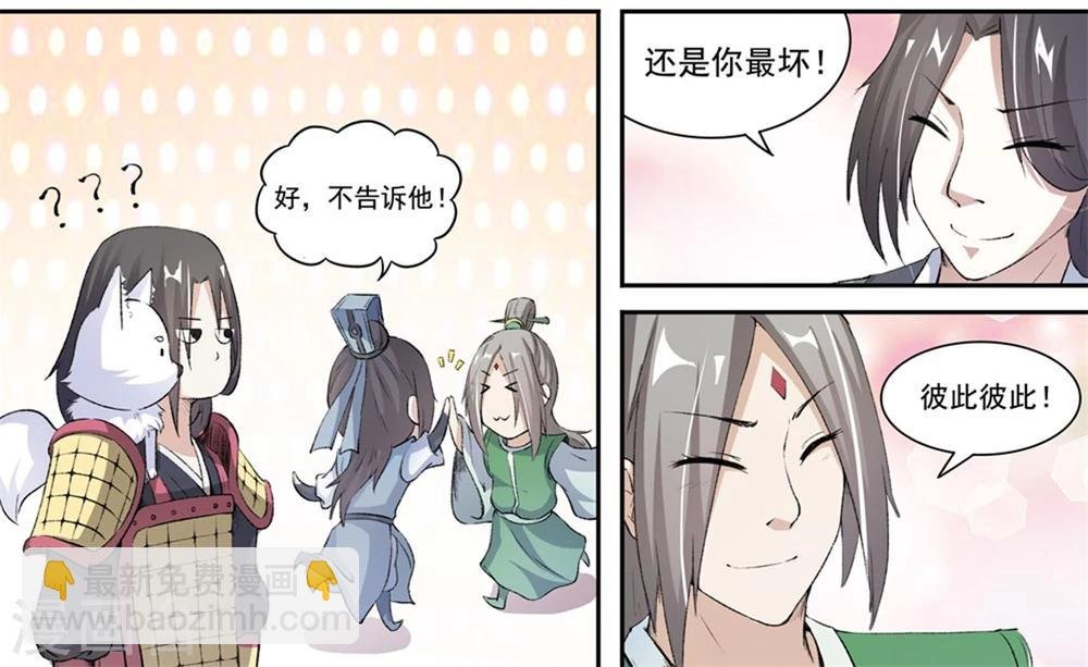 第36话 开挂了？!
