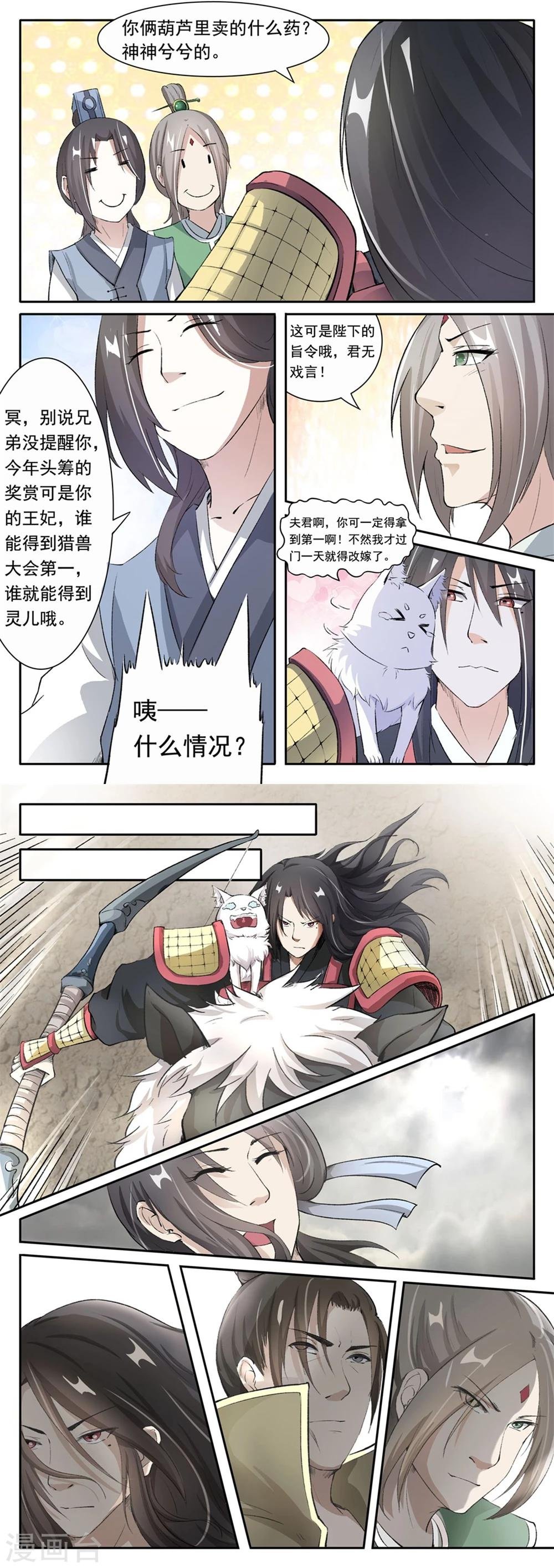 第36话 开挂了？!